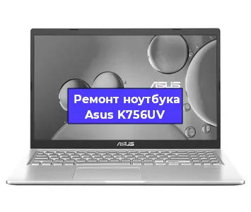 Замена динамиков на ноутбуке Asus K756UV в Белгороде